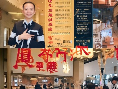 中哥餐饮酒店管理招聘信息解析，您将与中哥餐饮一起，探索酒店管理领域