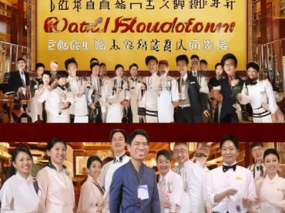莒国酒店餐饮服务员招聘，品质服务，成就未来